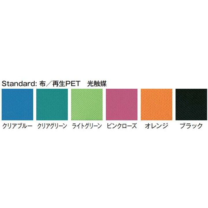 楽天市場】ミーティングチェア 布 光触媒 SH435mm メッキ脚 1脚 