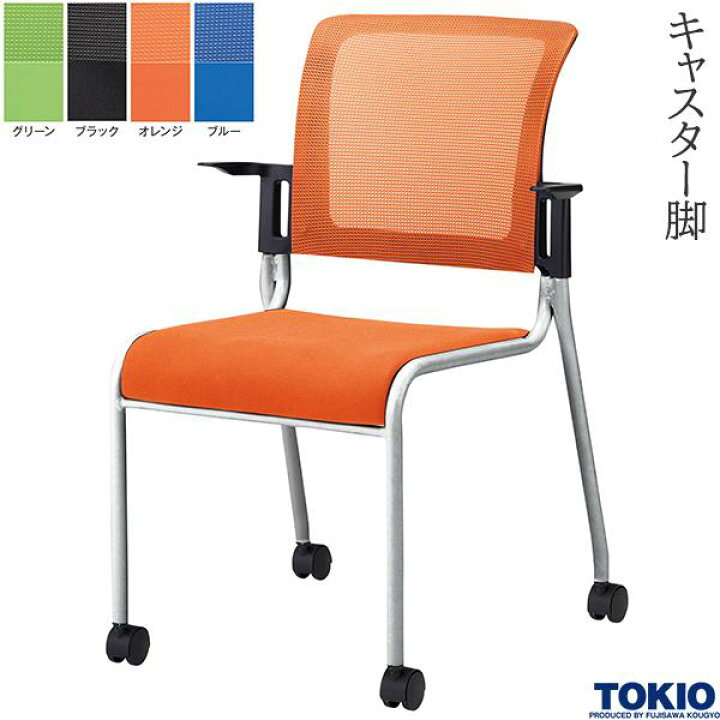 楽天市場】【法人様限定】 ミーティングチェア キャスター脚 肘付 