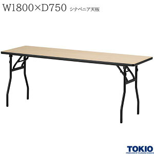 ~[eBOe[u 1800×s750×700mm VixjA ol ܂肽݃e[u e[u cpe[u ce[u Ce[u ܂  Z~i[   ItBXƋ 