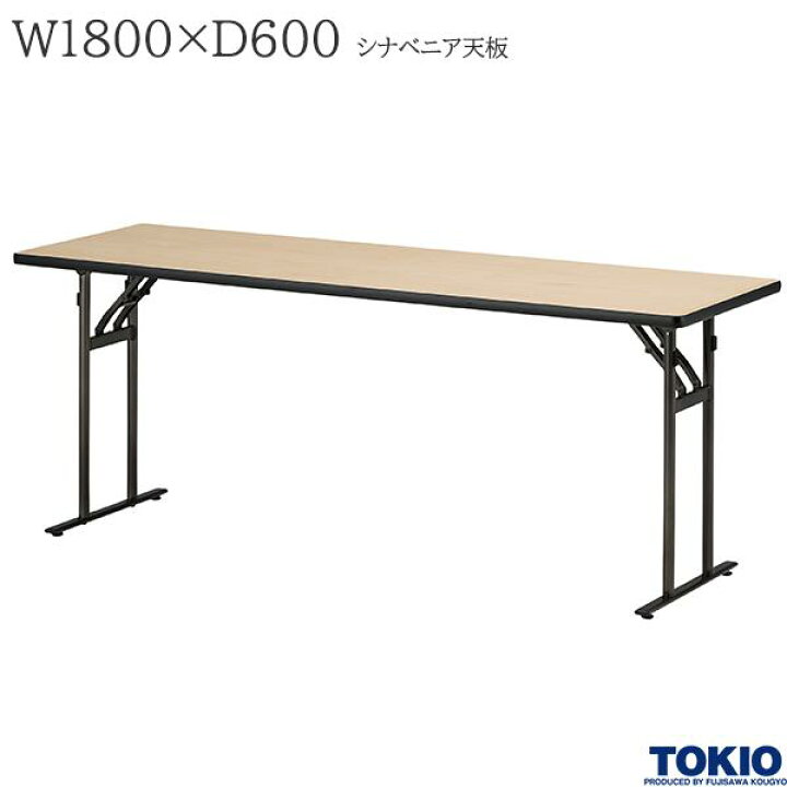 楽天市場】ミーティングテーブル 幅1800×奥行600×高さ700mm シナベニア 