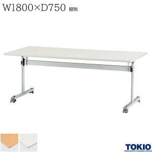 ~[eBOe[u 1800×s750×700mm I LX^[t tH[fBOe[u e[u cpe[u ce[u tgbNLX^[ tbve[u u` ܂