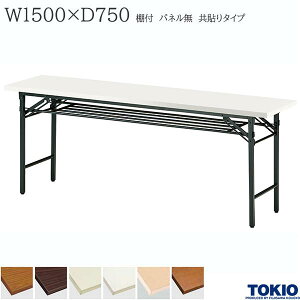 ~[eBOe[u 1500×s750×700mm \^Cv It pl XCh ܂肽݃e[u e[u cpe[u ce[u Ce[u ܂  Z~i[  