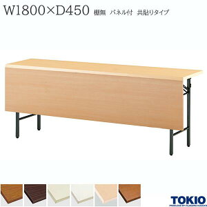 ~[eBOe[u 1800×s450×700mm \^Cv I plt XCh ܂肽݃e[u e[u cpe[u ce[u Ce[u ܂  Z~i[  