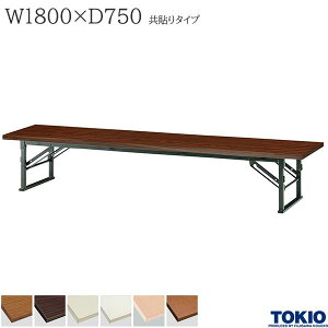 ~[eBOe[u 1800×s750×330mm \^Cv XCh  [e[u ܂肽݃e[u e[u cpe[u ce[u Ce[u ܂  Z~i