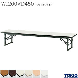 ~[eBOe[u 1200×s450×330mm \tgGbW^Cv XCh  [e[u ܂肽݃e[u e[u cpe[u ce[u Ce[u ܂  
