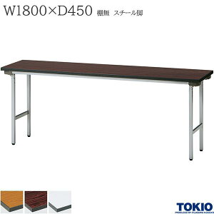 ~[eBOe[u 1800×s450×700mm X`[r^Cv I ol ϏՌ ϐ ܂肽݃e[u e[u cpe[u ce[u Ce[u ܂  Z~