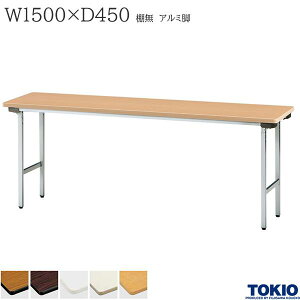 ~[eBOe[u 1500×s450×700mm I A~r^Cv ol ܂肽݃e[u e[u cpe[u ce[u ςݏd Ce[u X^bLO ܂  