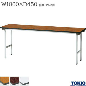 ~[eBOe[u 1800×s450×700mm A~r^Cv I ol ϏՌ ϐ ܂肽݃e[u e[u cpe[u ce[u Ce[u ܂  Z~i