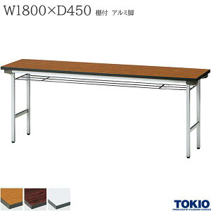 ~[eBOe[u 1800×s450×700mm A~r^Cv It ol ϏՌ ϐ ܂肽݃e[u e[u cpe[u ce[u Ce[u ܂  Z~i