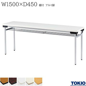 ~[eBOe[u 1500×s450×700mm It A~r^Cv ol ܂肽݃e[u e[u cpe[u ce[u ςݏd Ce[u X^bLO ܂  