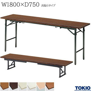 쌓pe[u 1800×s750×330/700mm \^Cv ~[eBOe[u  [e[u ܂肽݃e[u e[u cpe[u ce[u ܂  Z~i[  