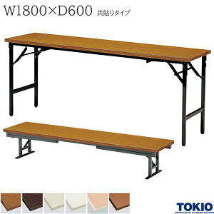 쌓pe[u 1800×s600×330/700mm \^Cv ~[eBOe[u  [e[u ܂肽݃e[u e[u cpe[u ce[u ܂  Z~i[  