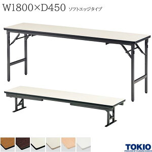 쌓pe[u 1800×s450×330/700mm \tgGbW^Cv ~[eBOe[u  [e[u ܂肽݃e[u e[u cpe[u ce[u ܂  Z~