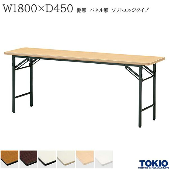 楽天市場】ミーティングテーブル 幅1800×奥行450×高さ700mm ソフト 