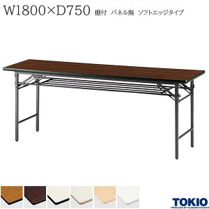 ~[eBOe[u 1800×s750×700mm \tgGbW^Cv It pl XCh ܂肽݃e[u e[u cpe[u ce[u Ce[u ܂  Z~
