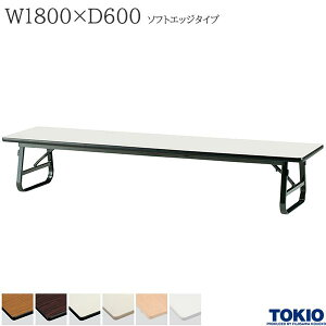 ~[eBOe[u 1800×s600×330mm \tgGbW^Cv ol  [e[u ܂肽݃e[u e[u cpe[u ce[u Ce[u ܂  Z~