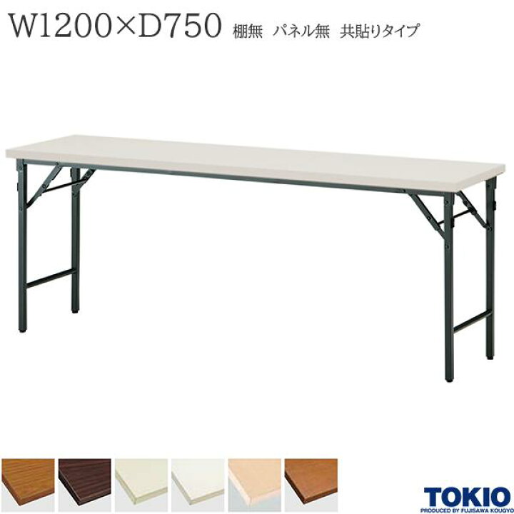 楽天市場】ミーティングテーブル 幅1200×奥行750×高さ700mm 共貼り 