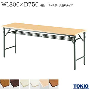 ~[eBOe[u 1800×s750×700mm \^Cv It pl NN ܂肽݃e[u e[u cpe[u ce[u Ce[u ܂  Z~i[  