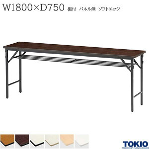 ~[eBOe[u 1800×s750×700mm \tgGbW^Cv It pl NN ܂肽݃e[u e[u cpe[u ce[u Ce[u ܂  Z~