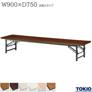 ~[eBOe[u 900×s750×330mm \^Cv XCh  [e[u ܂肽݃e[u e[u cpe[u ce[u Ce[u ܂  Z~i[