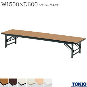 ~[eBOe[u 1500×s600×330mm \tgGbW^Cv XCh  [e[u ܂肽݃e[u e[u cpe[u ce[u Ce[u ܂  