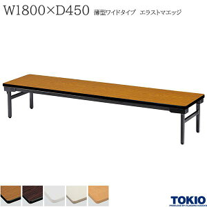 ~[eBOe[u 1800×s450×330mm GXg}GbW^Cv ol  [e[u ܂肽݃e[u e[u cpe[u ce[u Ce[u ܂  