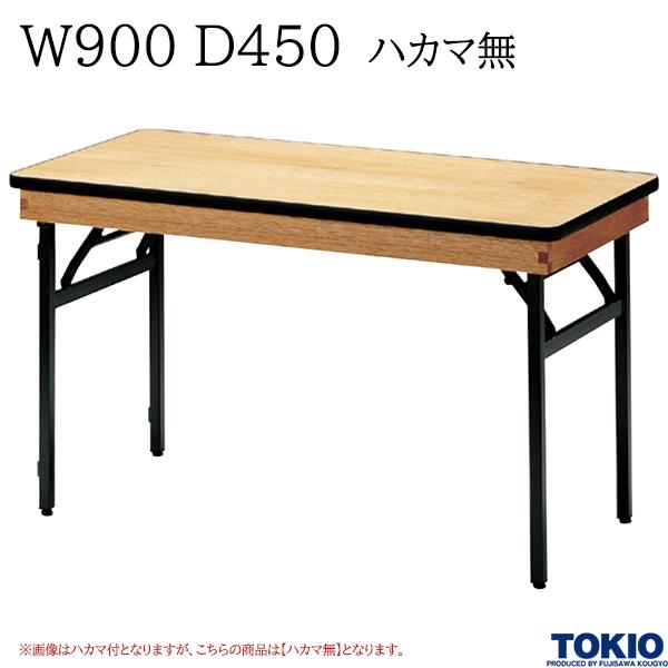 森の雑貨屋さん TOKIO 脚折りたたみテーブル TWN-1845 NA ナチュラル - 通販 - motelparati.com.br