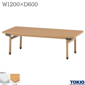 LbYe[u W1200 D600 H410`530  ols qp qe[u LbYp qp p ܂肽݃e[u ȃXy[X[ ct ۈ牀 ǂ { ItBXƋ H