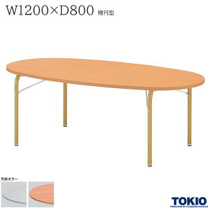 LbYe[u W1200 D800 H510 ȉ~^ t qp qe[u LbYp qp p Z[teB[bN LYEh~ ct ۈ牀 ǂ { ItBXƋ H TOKIO y