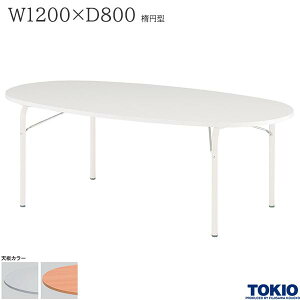 LbYe[u W1200 D800 H380 ȉ~^ t qp qe[u LbYp qp p Z[teB[bN LYEh~ ct ۈ牀 ǂ { ItBXƋ H TOKIO y