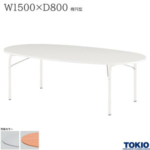 LbYe[u W1500 D800 H380 ȉ~^ t qp qe[u LbYp qp p Z[teB[bN LYEh~ ct ۈ牀 ǂ { ItBXƋ H TOKIO y