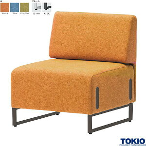 ミーティングソファ 布 1人掛け 背付 スツール パネルソファ フレキシブル ソファベンチ ミーティングチェア ロビーチェア ロビーソファ 会議用ソファ 会議用チェア 打ち合わせ 商談 休憩室