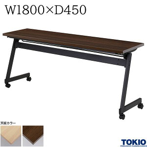 ~[eBOe[u 1800×s450×720mm ubN LX^[t tH[fBOe[u cpe[u ce[u X^bNe[u Ce[u u`X^bLOe[u