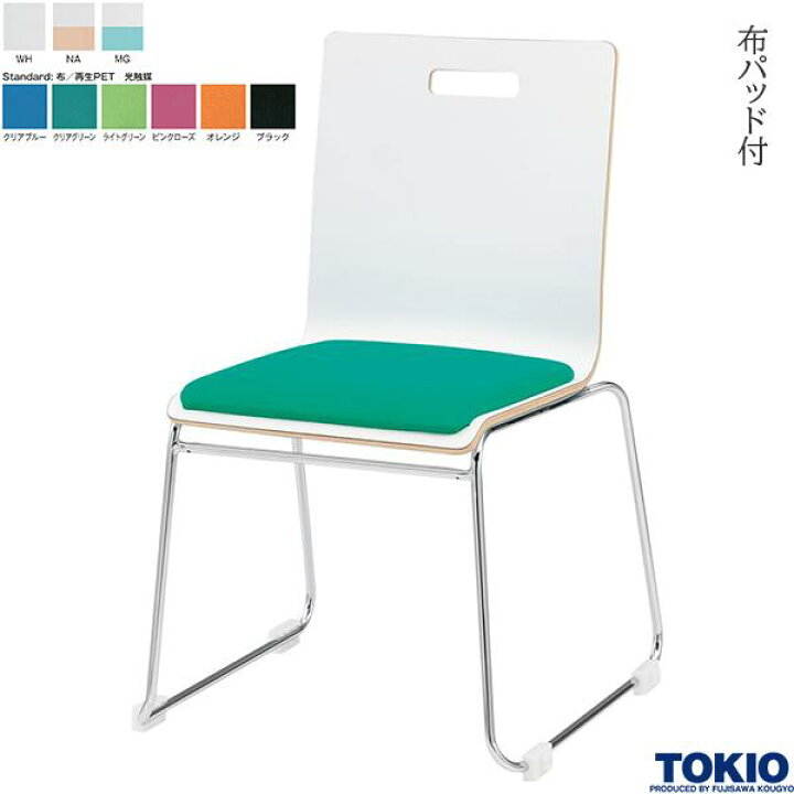 楽天市場】ミーティングチェア ループ脚 パッド付 布 光触媒 1脚 