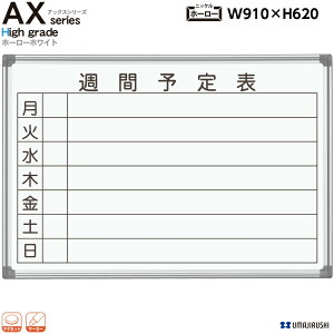 y{z Ǌ| zCg{[h 910mm Tԗ\\ z[[ }OlbgEC[T[E}[J[t [AX23WN] [n] AXV[Y ō nCO[h  ItBXƋ yz