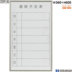 スケジュールボードの通販 価格比較 価格 Com