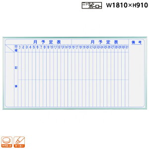 �y���������z�Ǌ| �z���C�g�{�[�h ���\��\ ��1800mm ��900mm �z�[���[ �}�O�l�b�g�E�C���[�T�[�E�}�[�J�[�t [MH36M] [�n��] MAJI�V���[�Y �}�W�V���[�Y �X�^���_�[�h�^�C�v �A���~�g �@�I�t�B�X��