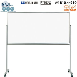�y���������z[�Ж�][���n][�r�t] �z���C�g�{�[�h ��1810mm ��910mm �z�[���[ �}�O�l�b�g�E�C���[�T�[�E�}�[�J�[�t [MH36TN] [�n��] MAJI�V���[�Y �}�W�V���[�Y �X�^���_�[�h�^�C�v �A���~�g �I�t�B�X