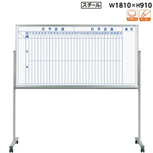 �y���������z[�Ж�][�\��\][�r�t] �z���C�g�{�[�h ��1810mm ��910mm �X�`�[�� �z���C�g �}�O�l�b�g�E�C���[�T�[�E�}�[�J�[�t [MV36TMN] [�n��] MAJI�V���[�Y �}�W�V���[�Y �X�^���_�[�h�^�C�v �A��