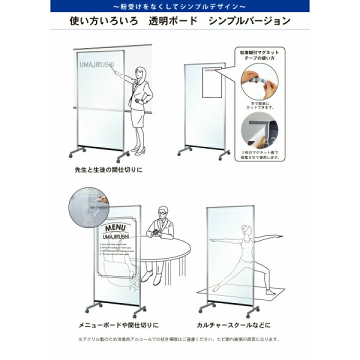 楽天市場】【送料無料】[片面][脚付] 透明ボード シンプル タテ型 飛沫 