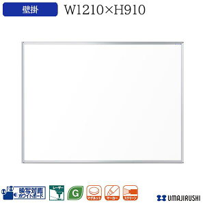 Ǖt fʑΉ zCg{[h n 1210mm 910mm }Olbg/C[T[/}[J[t fʃ{[h vWFN^[ ǕtzCg{[h XN[ UM{[h ItBXƋ [UM34N] [n] [UMAJIR