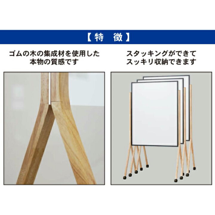 楽天市場】【送料無料】[片面][脚付] 透明ボード 木製脚 ウッドベース 