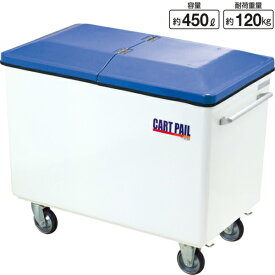 楽天市場 ダストボックス 450lの通販