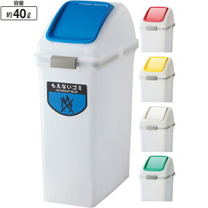 �y�@�l�l����z ���T�C�N���g���b�V�� SKL-35 YW-176L-PC-OP3 �v�b�V���W 40���b�g�� ��280×���s420×����740mm ������ �_�X�g�{�b�N�X ���T�C�N���{�b�N�X �g���b�V���{�b�N�X �S�~�� ���ݔ� �G���g