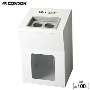 リサイクルボックスAP YW-476L-ID 幅450×奥行450×高さ730mm ダストボックス ゴミ箱 ごみ箱 屋外 エントランス 会社 ショッピングモール 事務所 施設 学校 ロビー リサイクル 山崎産業 業務用 CONDOR