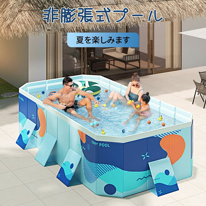 楽天市場】非膨張式プール 新デザイン プール ビニールプール 空気入れ 