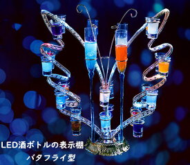 LED酒ボトルの表示棚 ワインラック 24カップ 酒グラススタンド 充電式 酒器 誕生日 クリスマス ナイトクラブ パーティ レストラン 新年会 飲み会 忘年会 贈り物 お祝いに最適 グラス別売り (バタフライ型)