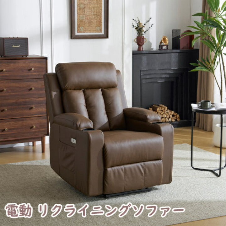 楽天市場】【即納】リクライニングソファー 電動 リクライニングソファ 