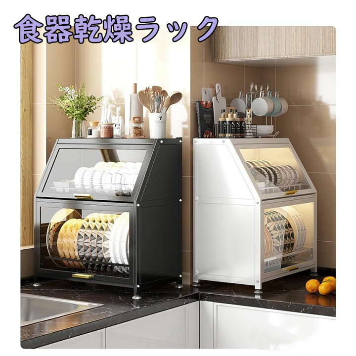 楽天市場】【スーパーSALE10%OFF】キッチン 食器棚 食器乾燥ラック 