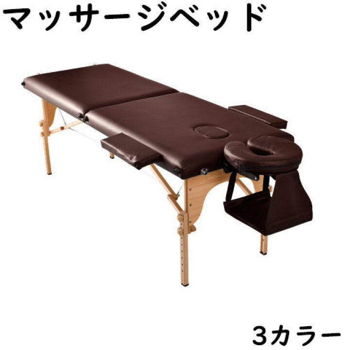 楽天市場】【即納】マッサージベッド 折りたたみ コンパクト 超軽量 